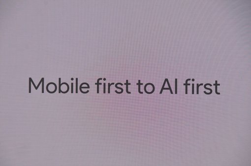 <모바일 퍼스트에서 인공지능 퍼스트로, 구글의 핵심 사업이 변하고 있습니다.>(출처=IT동아)