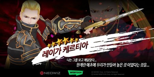 노블레스(출처=게임동아)