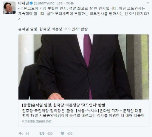 이재명 성남시장 트위터