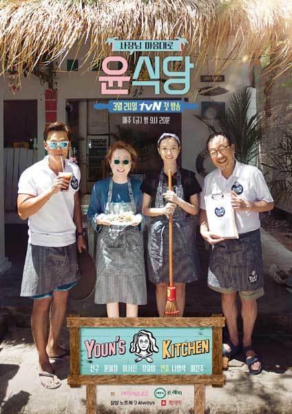 tvN 윤식당. 사진제공｜tvN