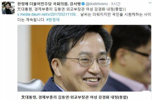 사진=한정애 의원 SNS 갈무리