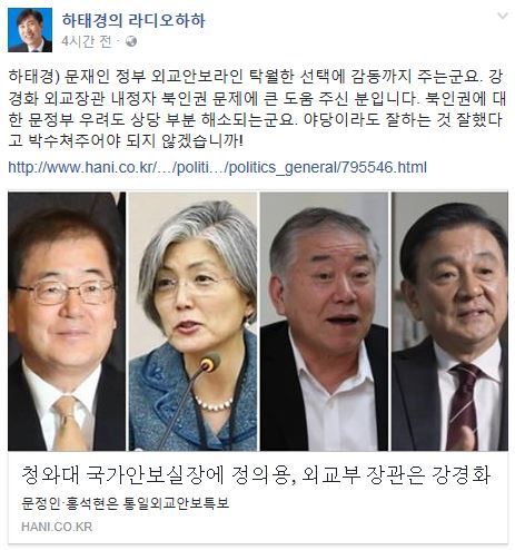 사진=하태경 의원 SNS 갈무리