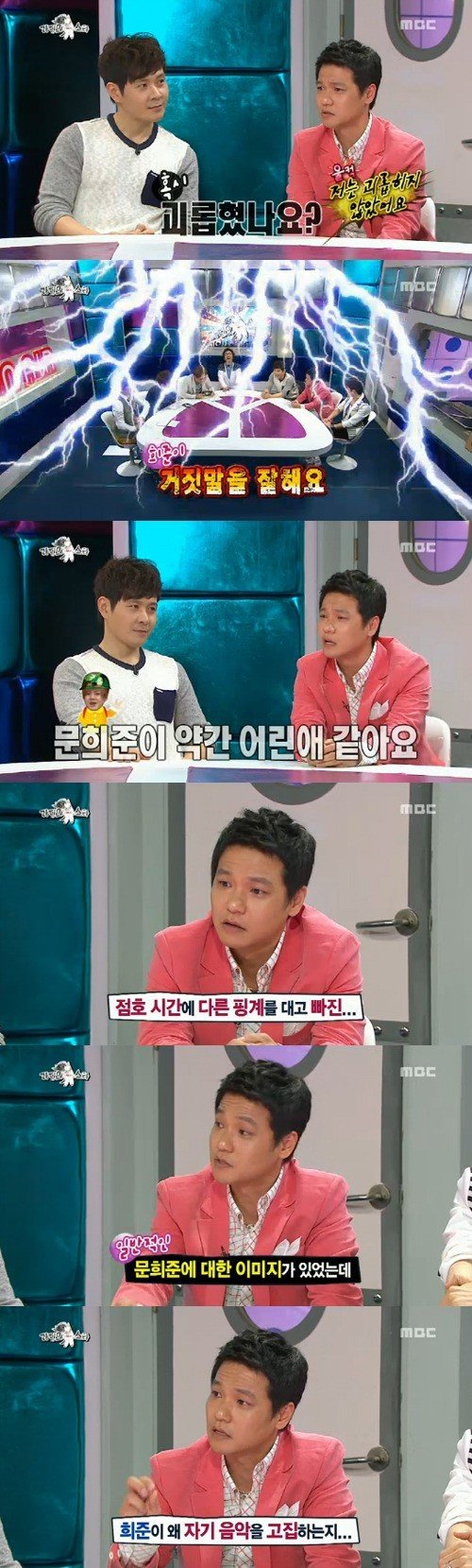 MBC ‘황금어장-라디오스타‘ 방송 캡처