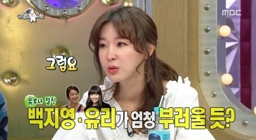 MBC 예능프로그램 ‘라디오스타’