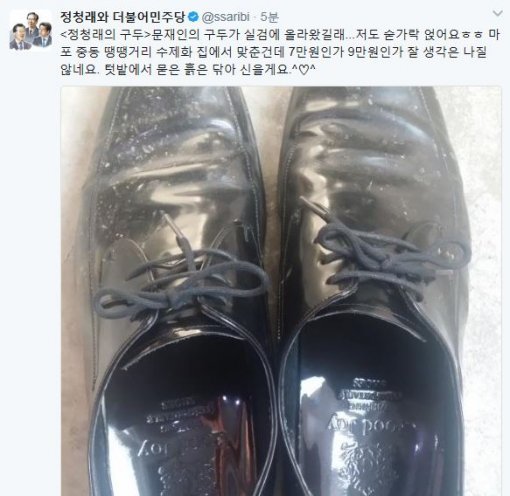 사진=정청래 전 의원 SNS 갈무리