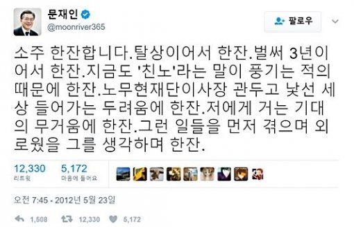 사진=문재인 대통령 소셜미디어