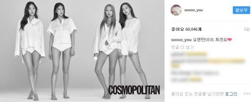 사진=소유 인스타그램