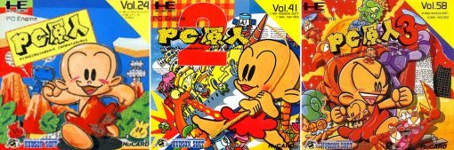 PC원인 1, 2, 3 편 표지. 친근한 표정의 원시인이 표지에 그려져있다 (출처=게임동아)