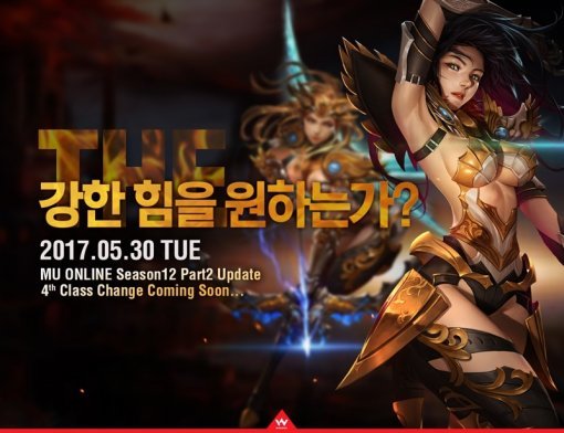 뮤 온라인 이미지(출처=게임동아)