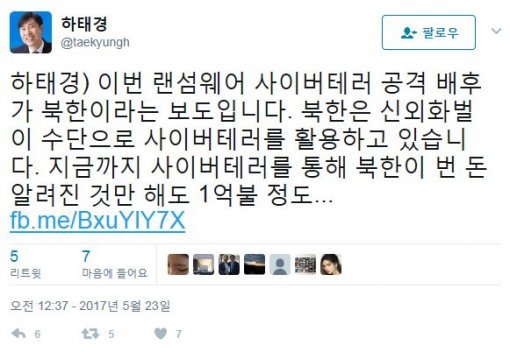 사진=하태경 의원 SNS 갈무리