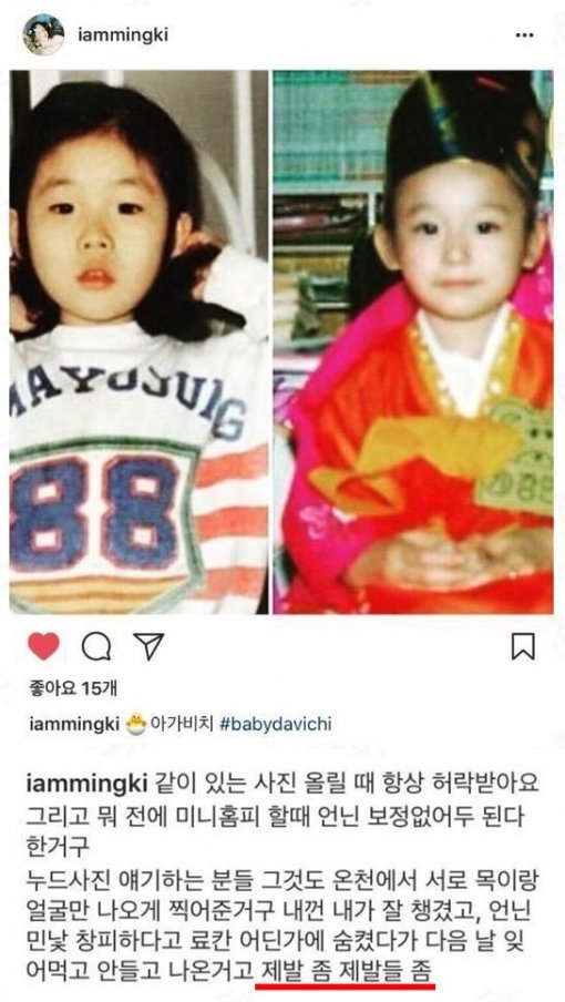 강민경 인스타그램