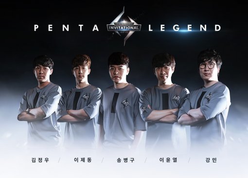 펜타스톰 인비테이셔널 초청 프로게이머 (제공=넷마블)