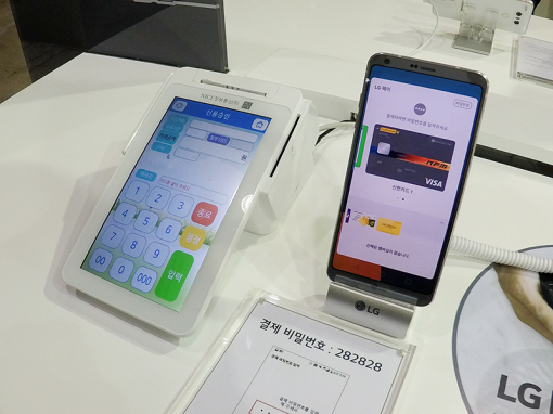 LG전자가 선보인 모바일 결제 솔루션 LG페이