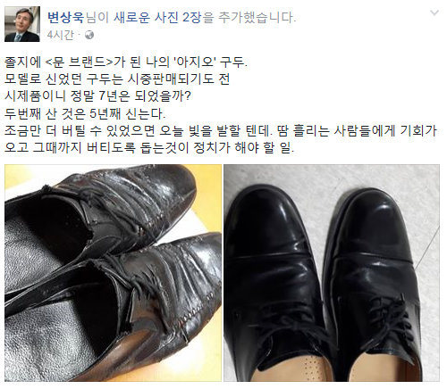 사진=변상욱 페이스북