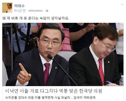 사진=이외수 작가 SNS 갈무리