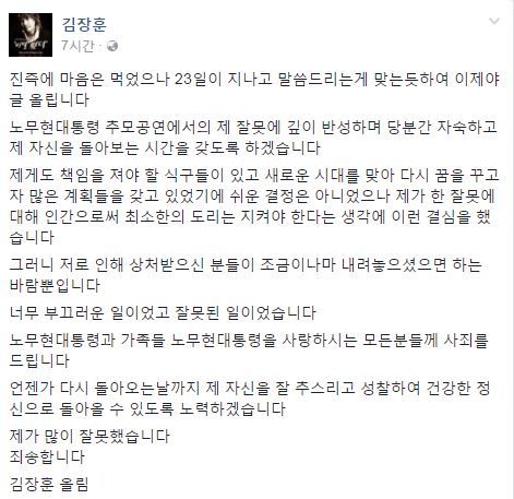 김장훈 페이스북