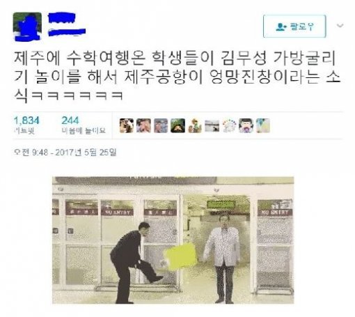 사진=SNS 갈무리