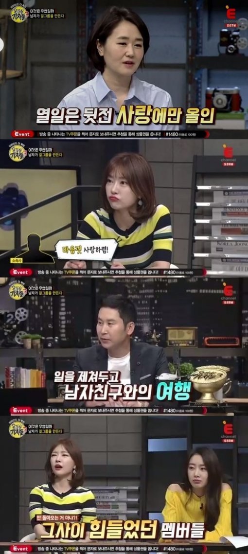 E채널 ‘용감한 기자들3‘ 방송 캡처