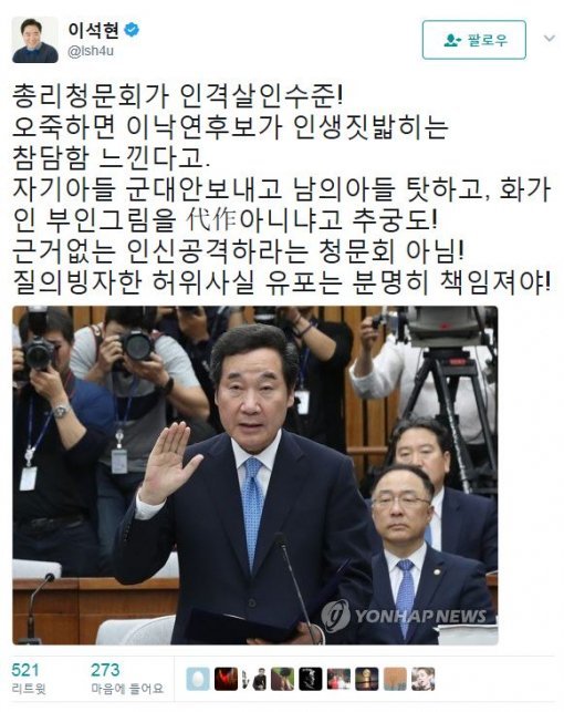 사진=이석현 의원 SNS 갈무리