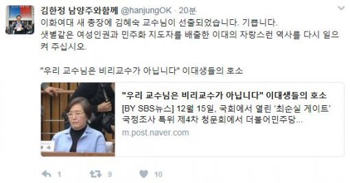 사진=김한정 의원 SNS 갈무리