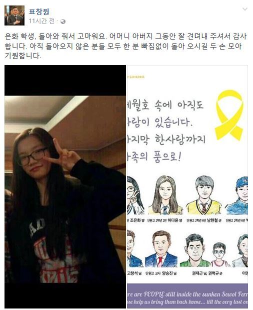 사진=표창원 의원 SNS 갈무리