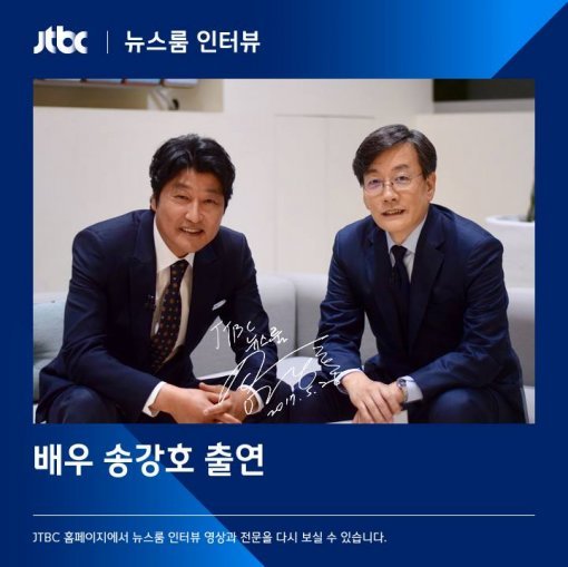 사진=JTBC 뉴스 페이스북