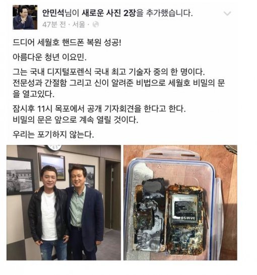 안민석 더불어민주당 의원 페이스북