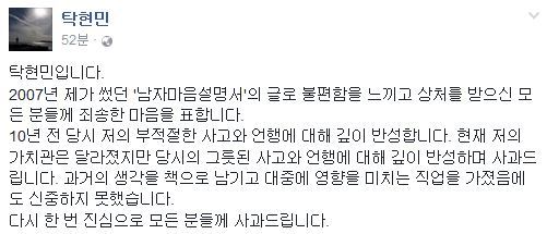 사진=탁현민 성공회대 겸임교수 페이스북 캡처