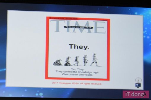 #GDF2017 카이스트(KAIST) 전산학과 및 문화기술대학원의 원광연 교수(출처=IT동아)