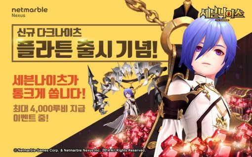 세븐나이츠 '플라튼' 업데이트(출처=게임동아)