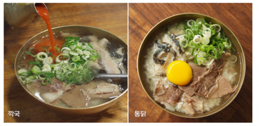 < 하동관의 메뉴 >(출처=IT동아)