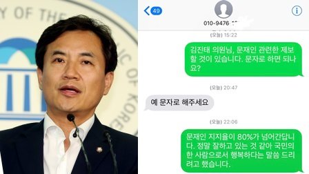 김진태 자유한국당 의원/온라인 커뮤니티