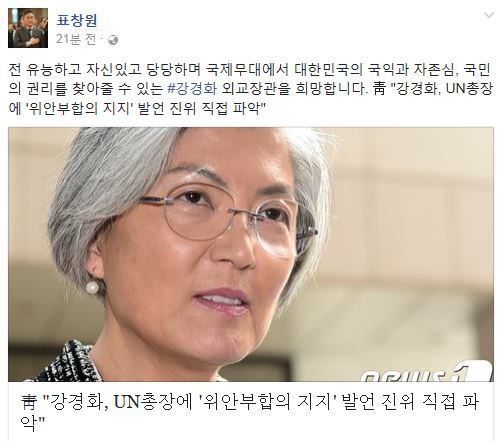 사진=표창원 의원 SNS 갈무리