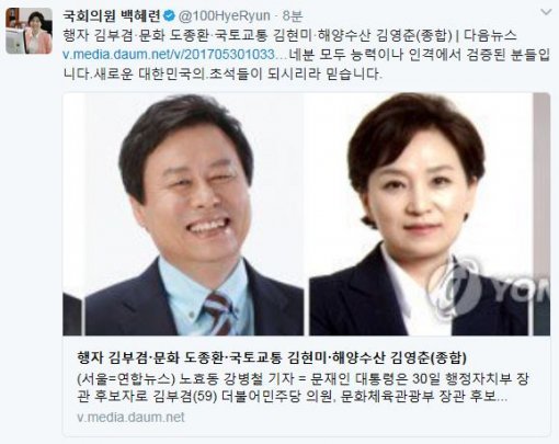 사진=백혜련 의원 SNS 갈무리