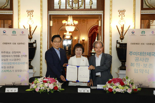 스타벅스커피 코리아가 덕수궁 석조전에서 대한제국 당시 해외 외교건물인 주미대한제국공사관의 복원과 보존 사업을 후원하는 약정식과 2억원의 기금전달식을 진행했다. 스타벅스커피 코리아 이석구 대표이사, 나선화 문화재청장, 지건길 국외소재문화재재단 이사장(왼쪽부터). 사진제공｜스타벅스커피