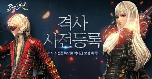 블레이드앤소울 업데이트 사전등록 / 엔씨소프트 제공