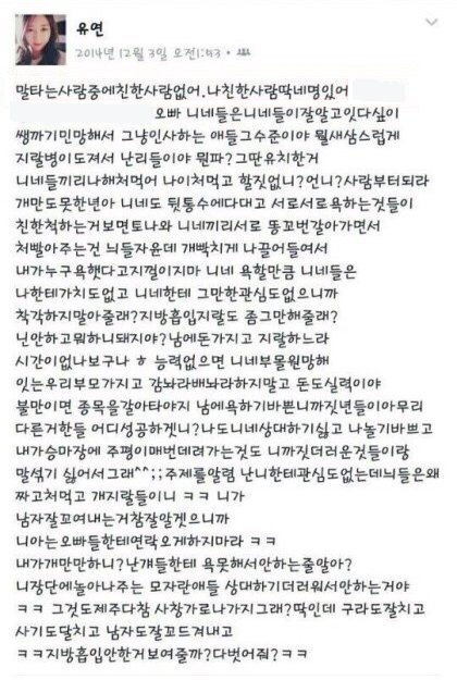 정유라 페이스북