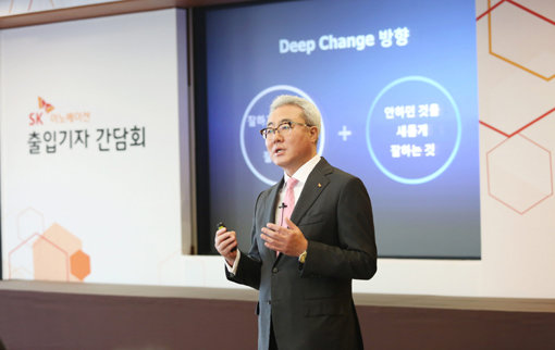 김준 SK이노베이션 사장이 지속성장을 위한 ‘딥 체인지 2.0’을 소개하고 있다. 사진제공 l SK이노베이션