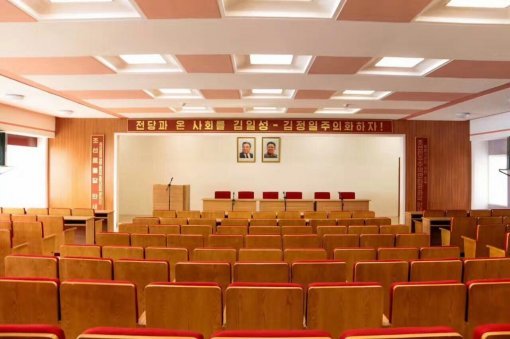 김일성종합대 강의실