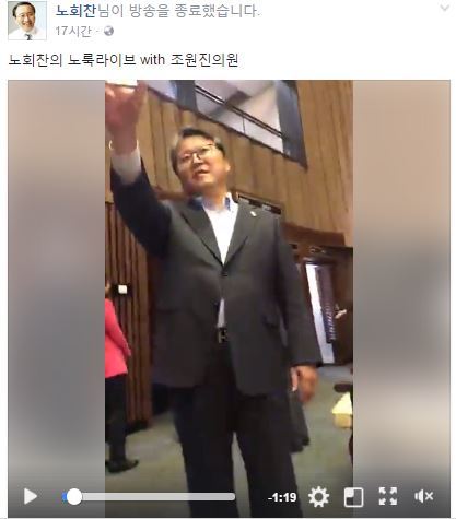 노회찬 정의당 원내대표 페이스북