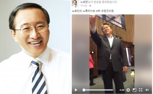 노회찬 정의당 원내대표 페이스북