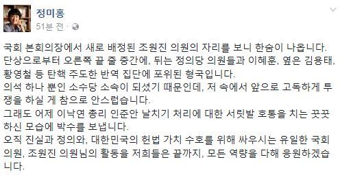 사진=정미홍 대표 소셜미디어