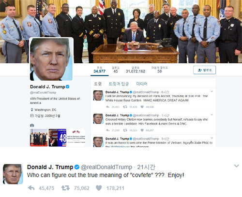 트럼프의 트위터 계정 캡처화면과 트럼프가 새로 올린 “누가 ‘코브페페’의 진정한 의미를 이해할 것인가? 즐겨라!”라는 문구.