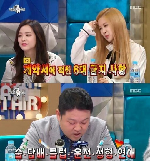 MBC ‘라디오스타‘ 캡처