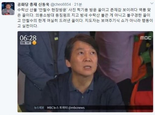 사진=신동욱 총재 SNS 갈무리
