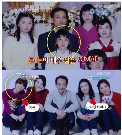 사진=‘지동원 처가’ 강지영 가족사진(KBS2 청춘불패2)