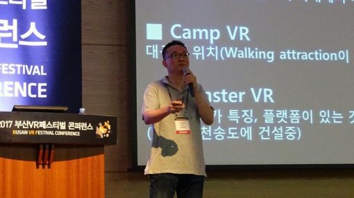 VR의 시장에 대해 설명하는 엠게임 김용준 팀장 / 게임동아