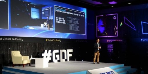GDF2017 VR+ 설명회 / 게임동아