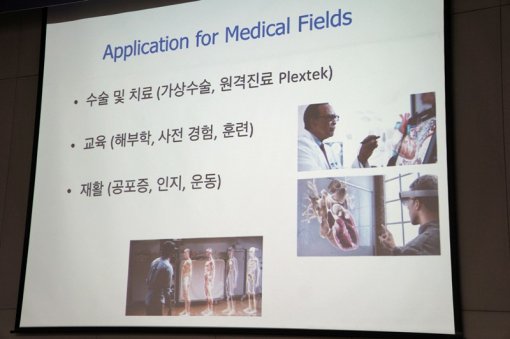 9회 대한가상수술학회 심포지움 백남종 교수 발표 (사진=게임동아)