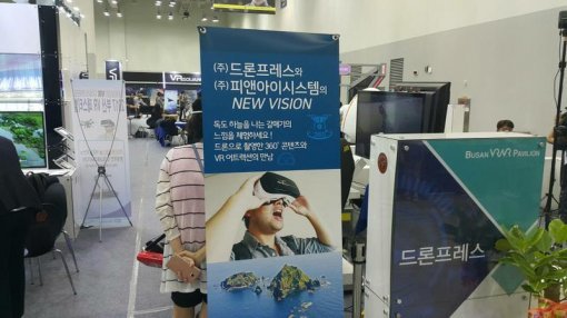 BVRF2017 부산 공동관 (사진=게임동아)